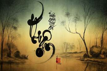 La calligraphie en « quốc ngữ » au Vietnam, un trésor du peuple